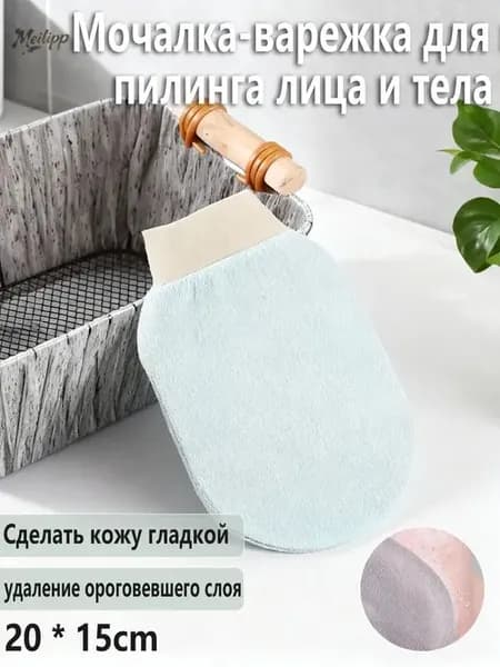 Мочалка-варежка для деликатного пилинга лица и тела из натуральной люфы