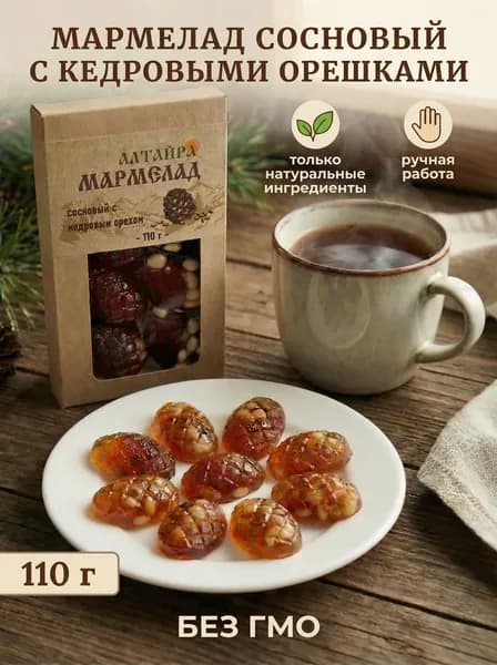Мармелад натуральный АЛТАЙРА, сосновый с кедровыми орехами