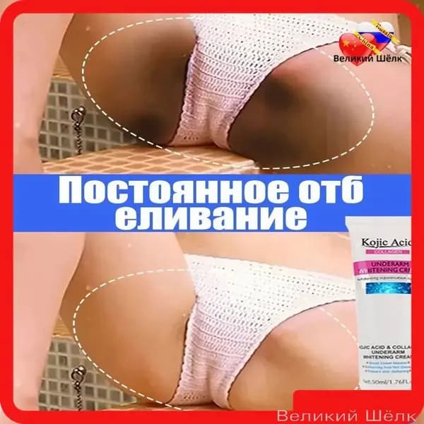 Крем для ухода за кожей