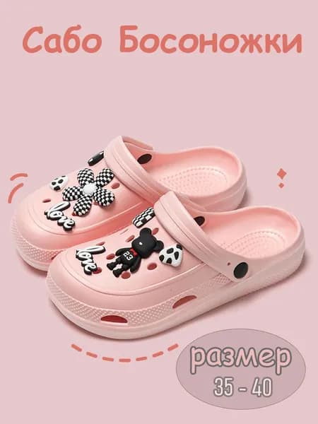 Слипоны