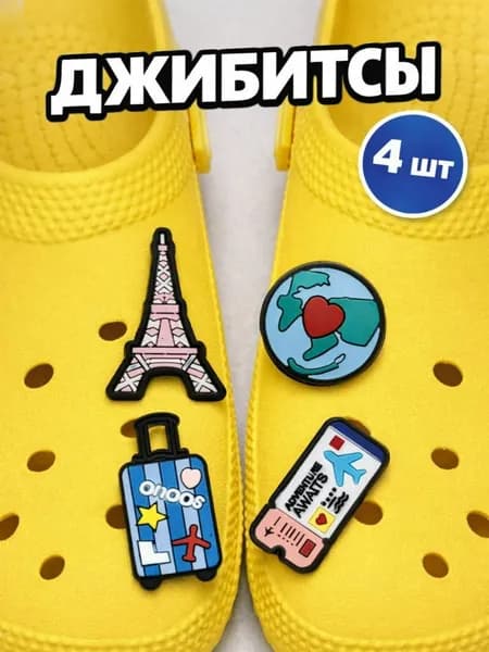 Джибитсы для Crocs Мультфильмы, Клипса для обуви