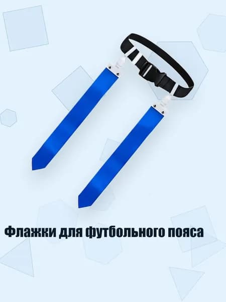 Мяч для регби, разноцветный