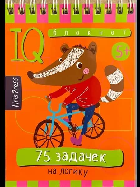Умный блокнот. 75 задачек на логику 5+