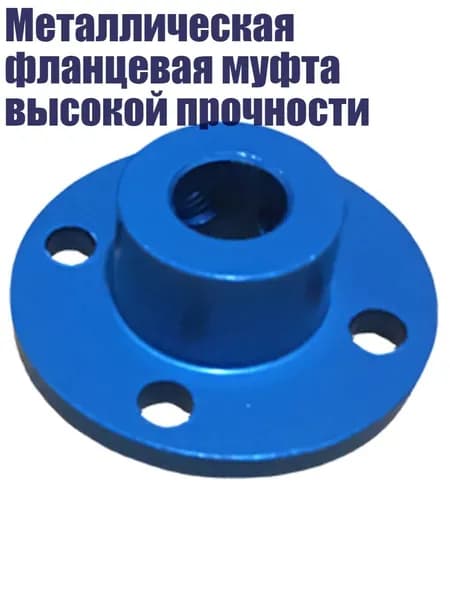 Металлическая фланцевая муфта высокой прочности, - L