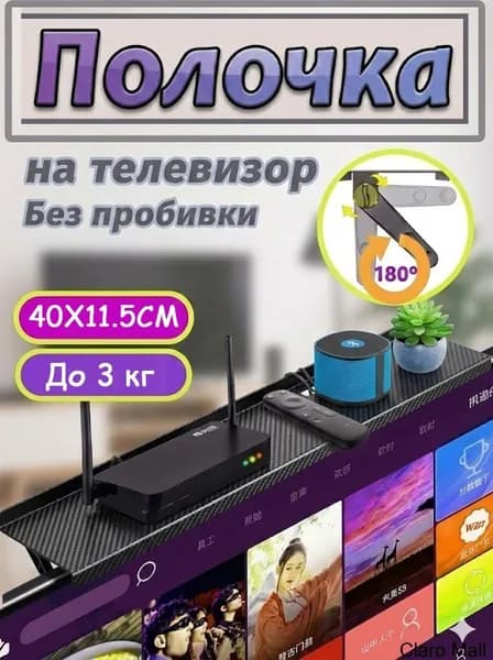 Полка на монитор/ТВ 4011,5 см, без сверления, регулируемые ножки 0180, ABS, до 3 кг, чёрная, с отверстиями для кабелей