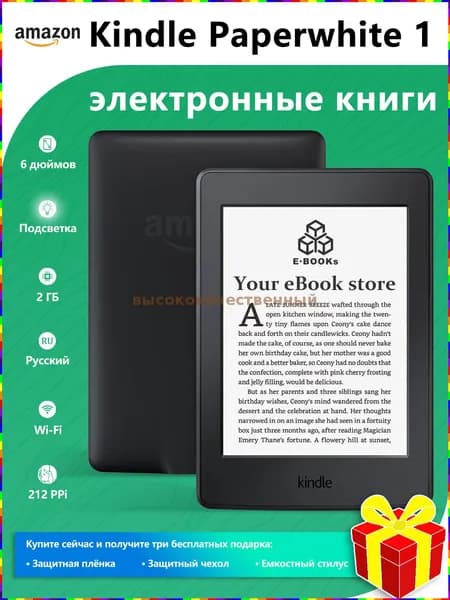 Amazon 6" Электронная книга Электронная книга Kindle Paperwhite1, подсветка, русский, 212 PPI, 2 ГБ, поддержка WiFi, черно-серый