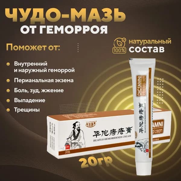 Лечебное средство
