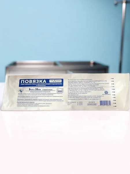 Повязка пластырного типа с абсорбирующей подушечкой, 9х35 см, стерильная, на нетканой основе,10 шт.