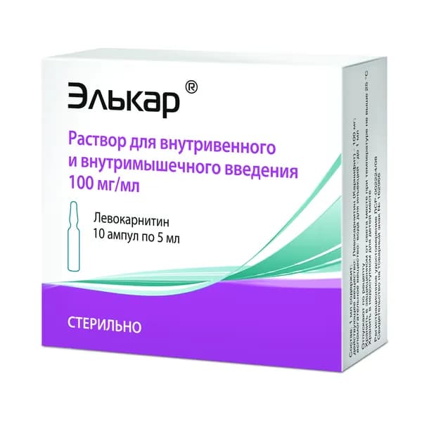 Элькар, раствор для в/в и в/м введения 100 мг/мл, ампулы 5 мл, 10 шт.