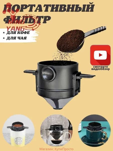 Фильтр для кофе неотбеленные, 1 шт