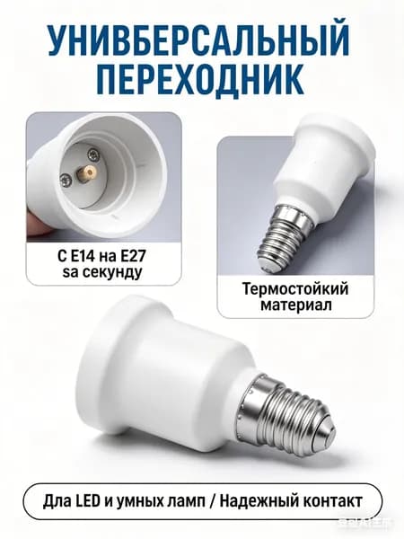 Датчик движения микроволновый. Патрон E27 с индукционным датчиком 220В