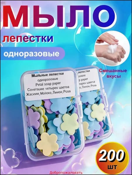 Твердое мыло