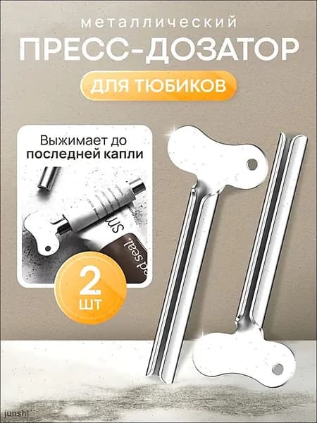 Your Magic Home Дозатор для зубной пасты "для дома", 2 шт