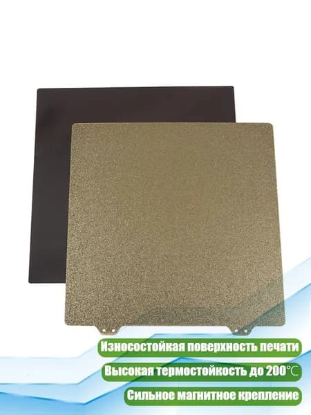Износостойкий лист из PEI и пружинной стали с магнитным основанием 300 мм