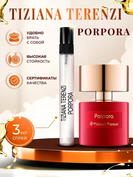 Tiziana Terenzi Porpora (тизиана терензи) духи женские стойкие 3мл