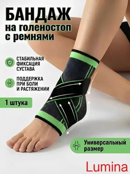 Защита голени, размер: Универсальный