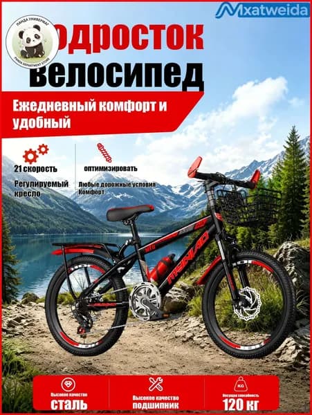 Велосипед Городской, A216