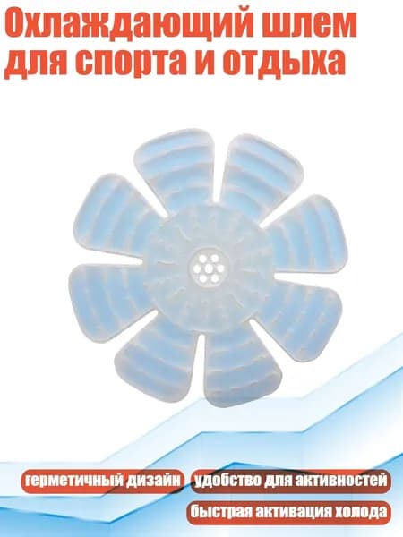 Шапочка для фигурного катания