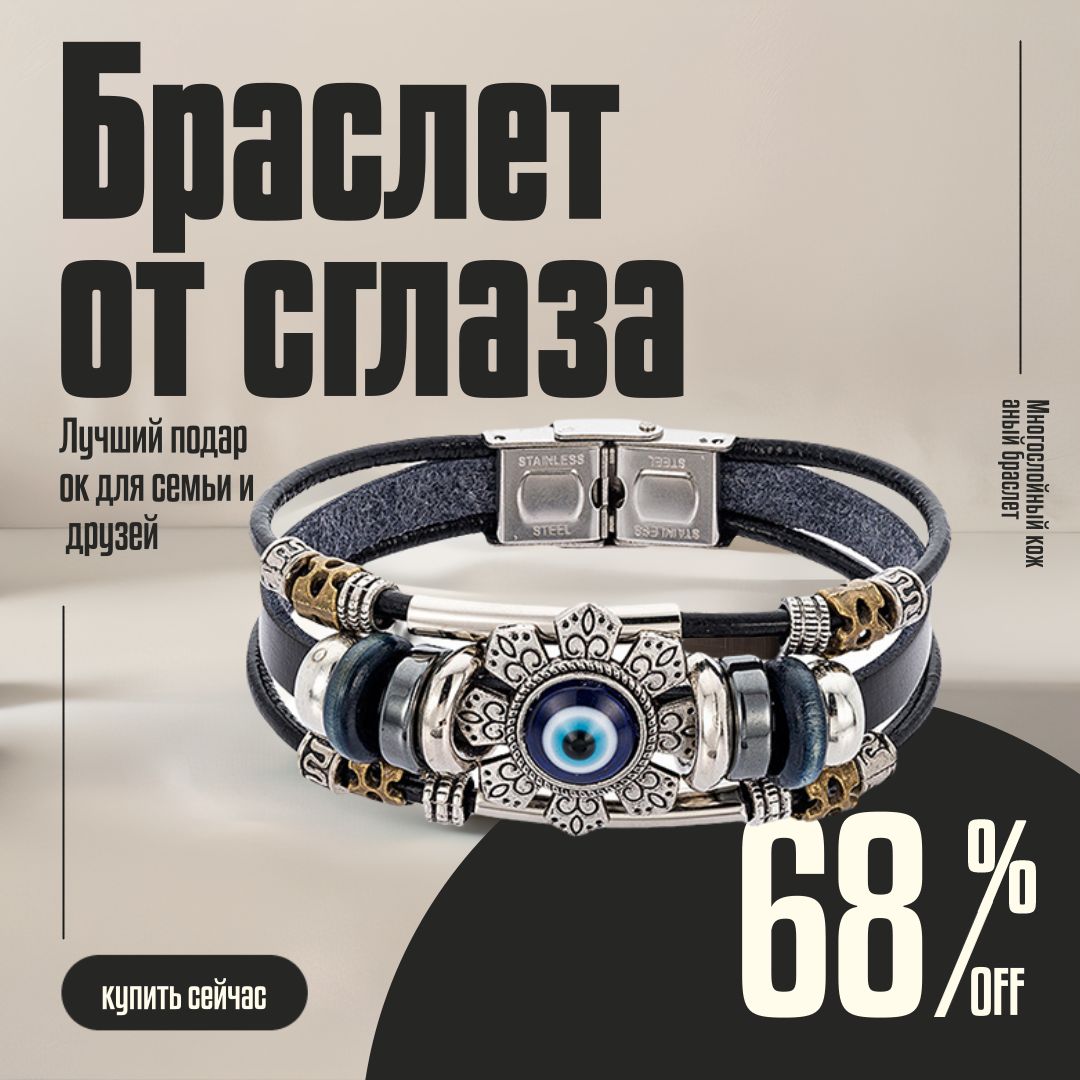 Браслет бэнгл
