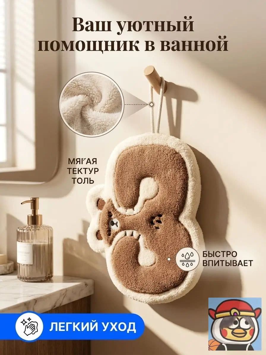Носовой платок