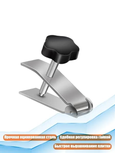 Регулятор плитки 1-5,5 см, подъемник 250 кг, - Оцинковка верхней высоты