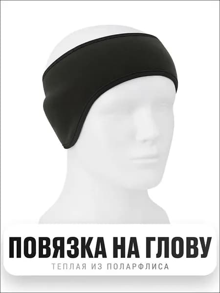 Повязка на голову спортивная, размер: Универсальный