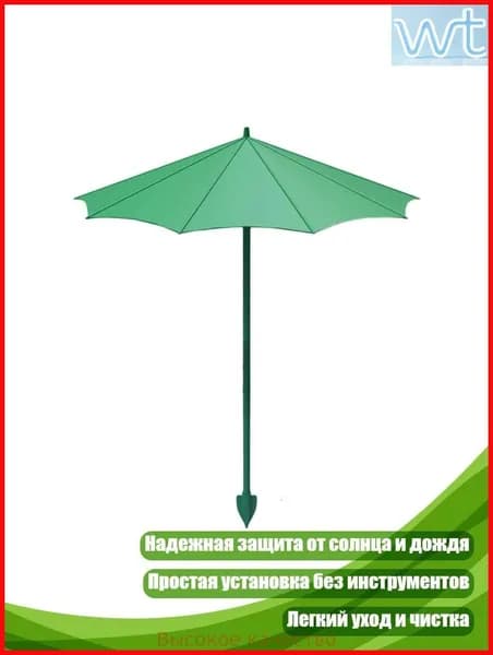 Садовый зонт,зеленый