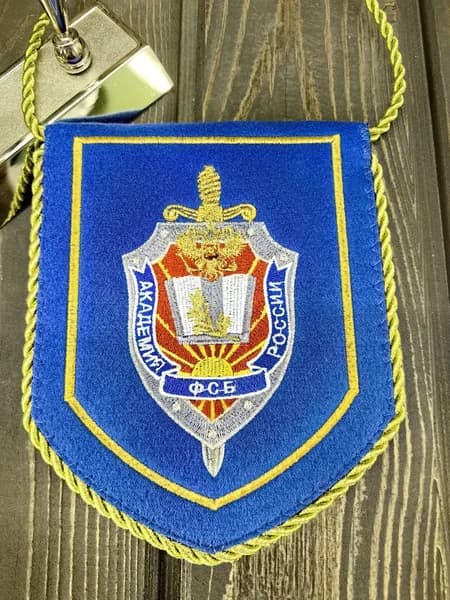 Вымпел АКАДЕМИЯ ФСБ РОССИИ вышитый 13х16 васильковый
