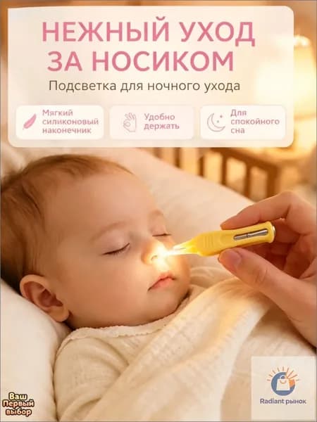 Зажим для детской козявки-зеленый