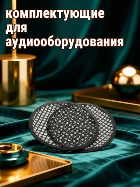 Сабвуфер автомобильный