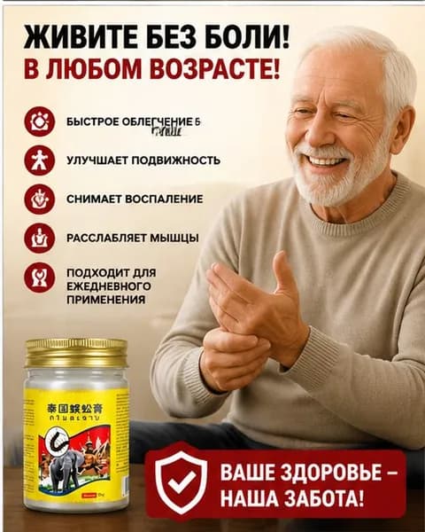Мазь для спины от боли в пояснице, грыжи поясничного диска,Крем для спины и мышц при болях, 55 г