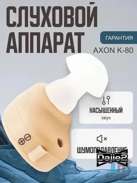 Усилитель звука