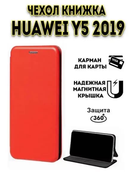 Чехол книжка на Huawei Y5 2019