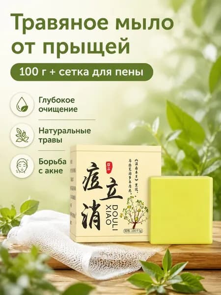 Твердое мыло