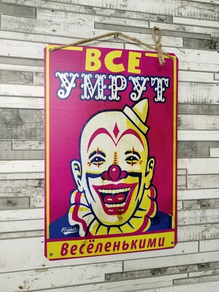 Декоративная табличка