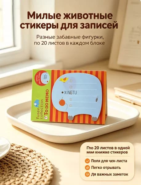 Бумага для заметок 1 шт., листов: 20