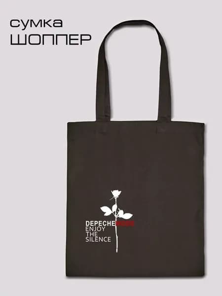 Сумка шоппер Depeche Mode Enjoy The Silence черный
