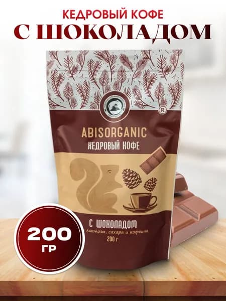 Кофе кедровый с Шоколадом, Абис 200 гр.