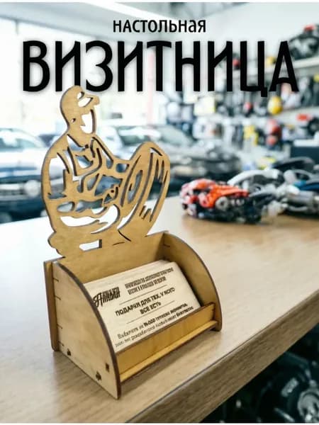 Визитница настольная для визиток из дерева