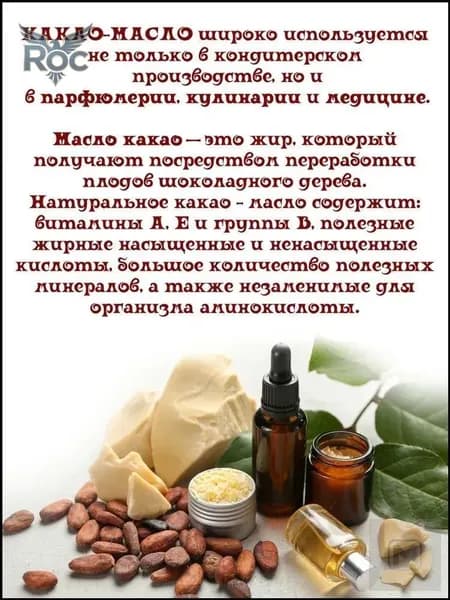 Какао-масло Рафинированное 200г. 1шт.