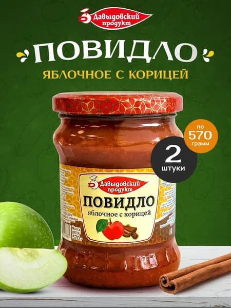 Повидло яблочное с корицей - 2шт по 570г