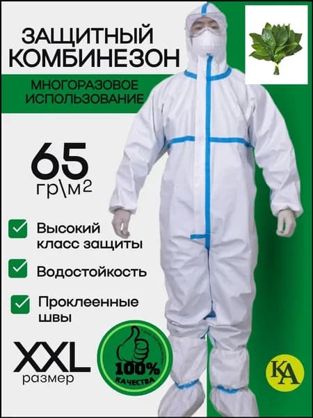 Костюм антиклещевой 59V1G718F3