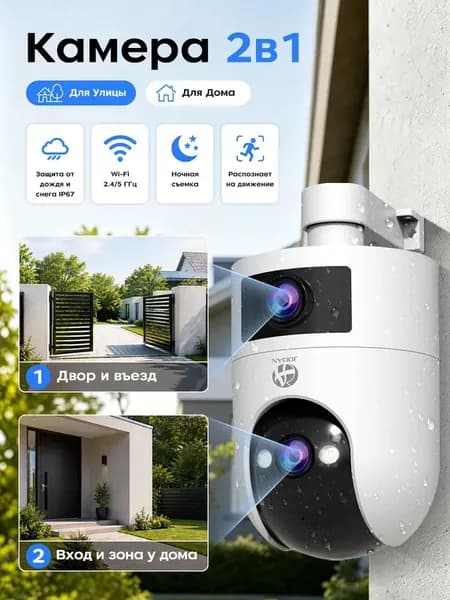 Камера видеонаблюдения wifi уличная 2.4+5ГГц, видеокамера для дома, с датчиком движением