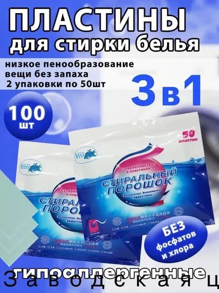 Стиральный порошок 210 г 50  стирок Для белых тканей, Для цветных тканей