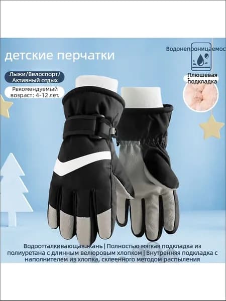 Перчатки для фигурного катания, размер: S