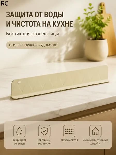 Силиконовый бортик для раковины 48см зеленый