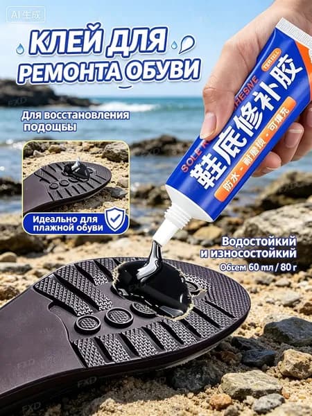 Клей хозяйственный 60 мл 0.8 кг, 1 шт.