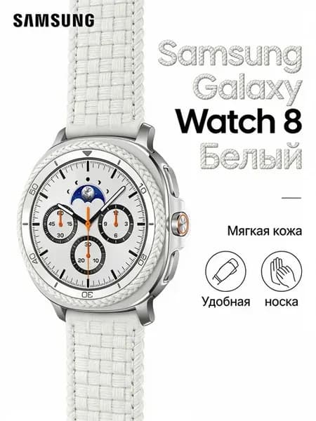 Топ 2026 Galaxy Watch 8
