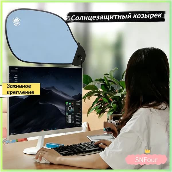 Кронштейн для монитора,Занавес для защиты от солнца на столе, предотвращает блики, регулируемый угол, спутник для экрана компьютера, незаменимый аксессуар для офиса, легкий и простой в установке