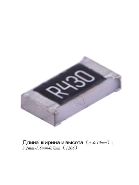 10шт Полусплавное сопротивление 1Вт 1206 R430 430мR 0.43Ом 1W 3216 Полусплавные и полукерамические